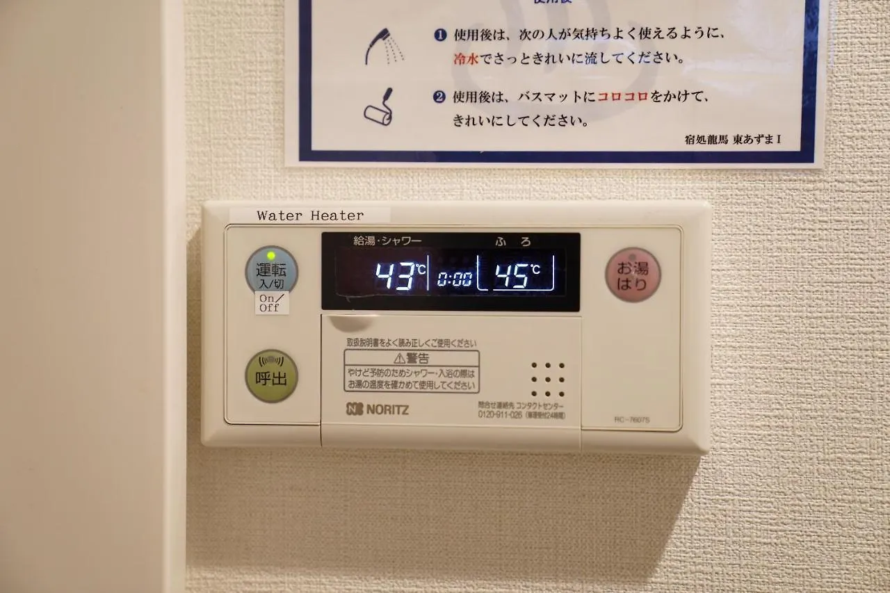 ホテル Ryoma Higashi Azuma 東京都 カプセルホテル